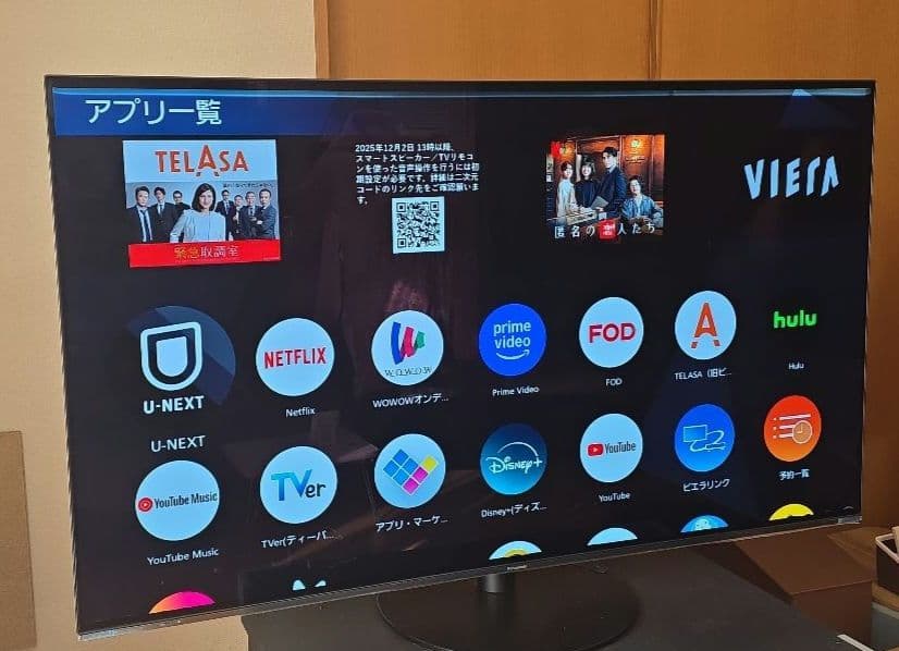パナソニック　4k有機ELテレビ