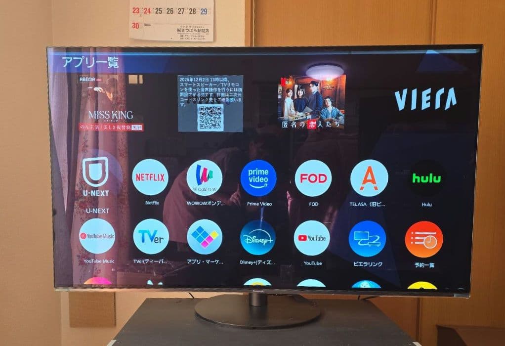 パナソニック　4k有機ELテレビ
