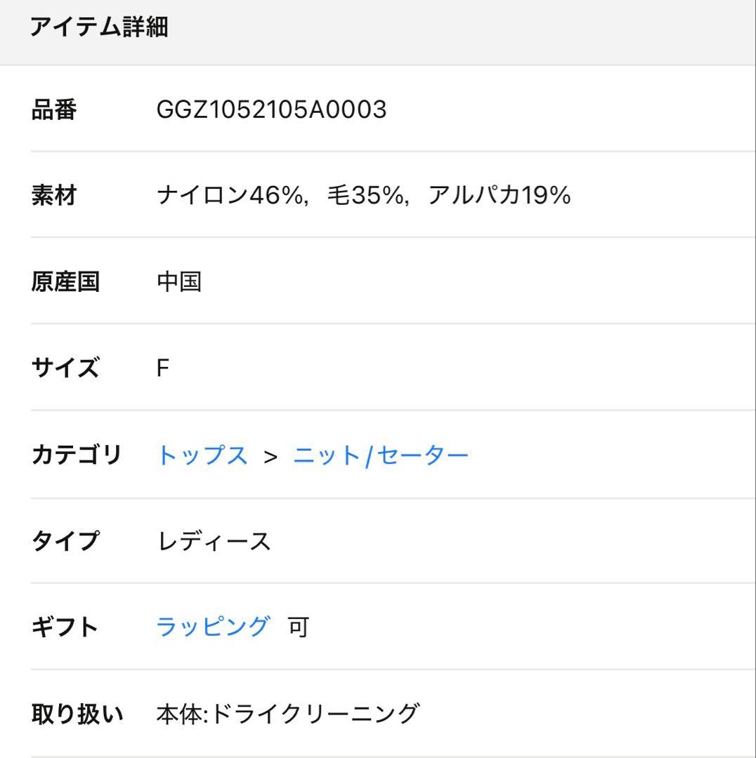 ガリャルダガランテ♡カシュクールニット