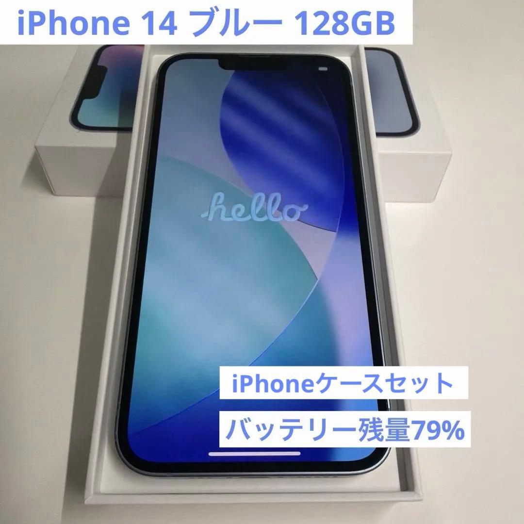 ◎動作問題なし iPhone14 128GB SIMフリー/ネットワーク制限無し
