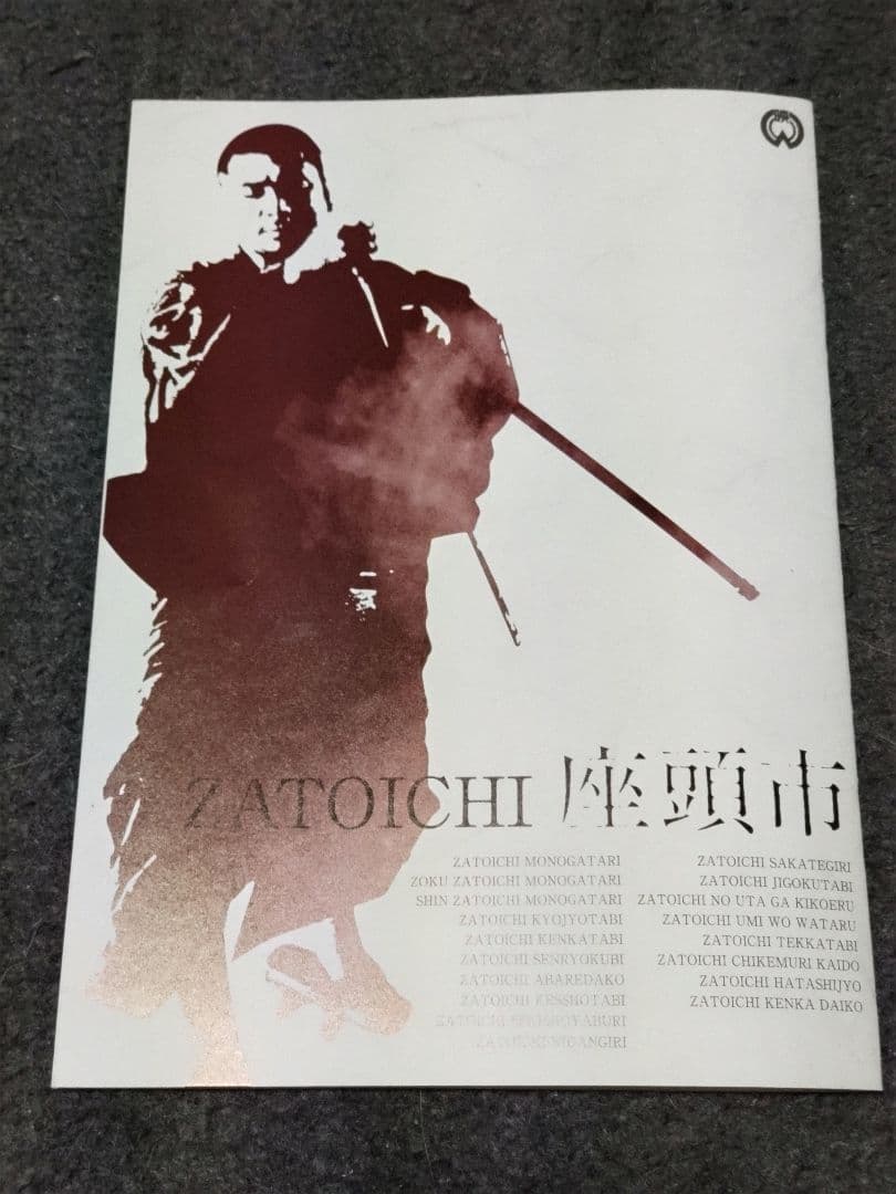 座頭市 DVD-BOX 18枚セット