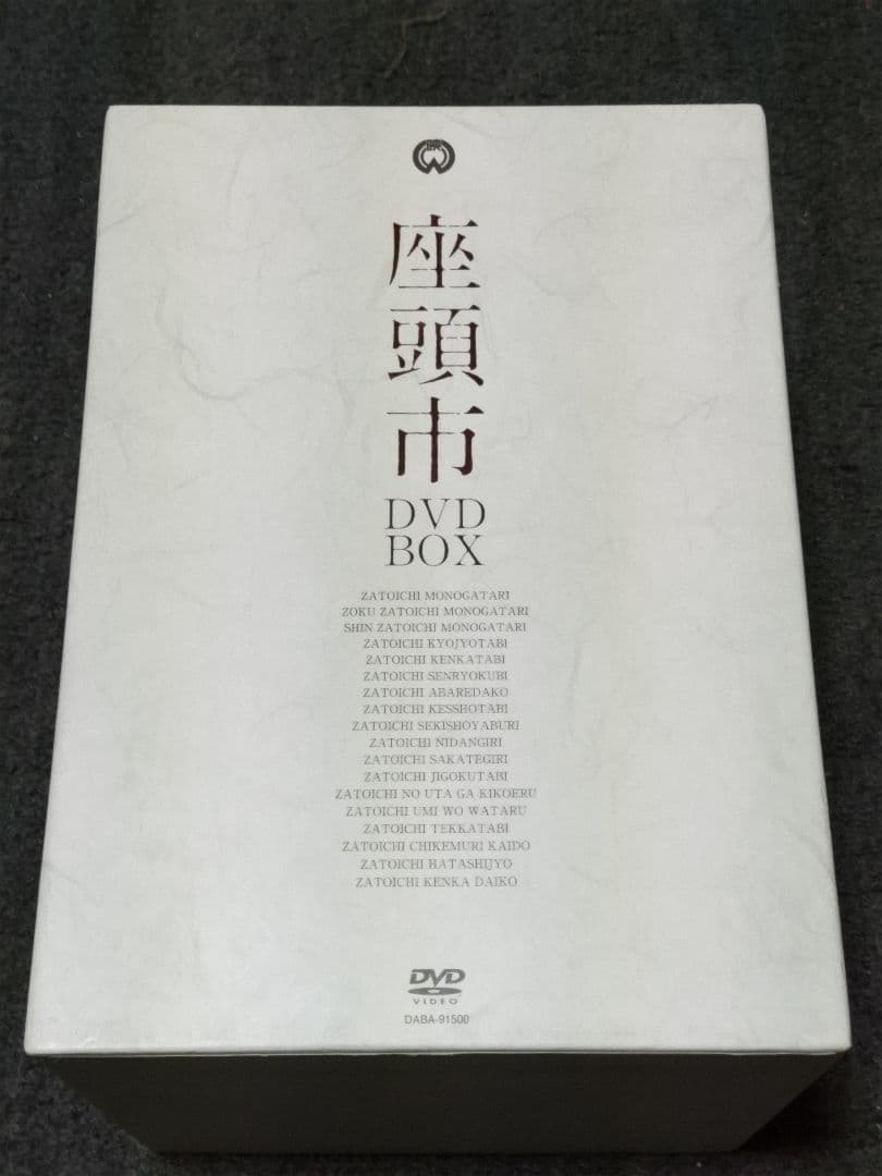 座頭市 DVD-BOX 18枚セット