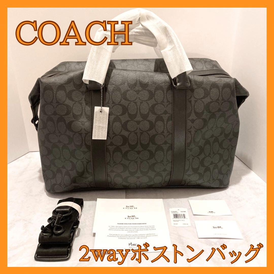 【新品未使用】大容量 COACH 2wayボストンバッグ ブラック F23207