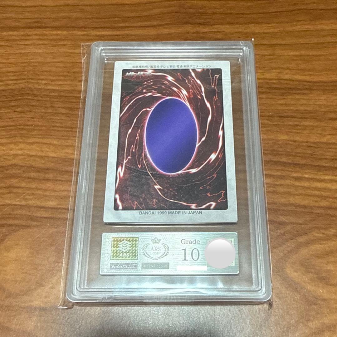 ARS10 青眼の白竜 3体連結 ブルーアイズ バンダイ 4枚セット PSA10