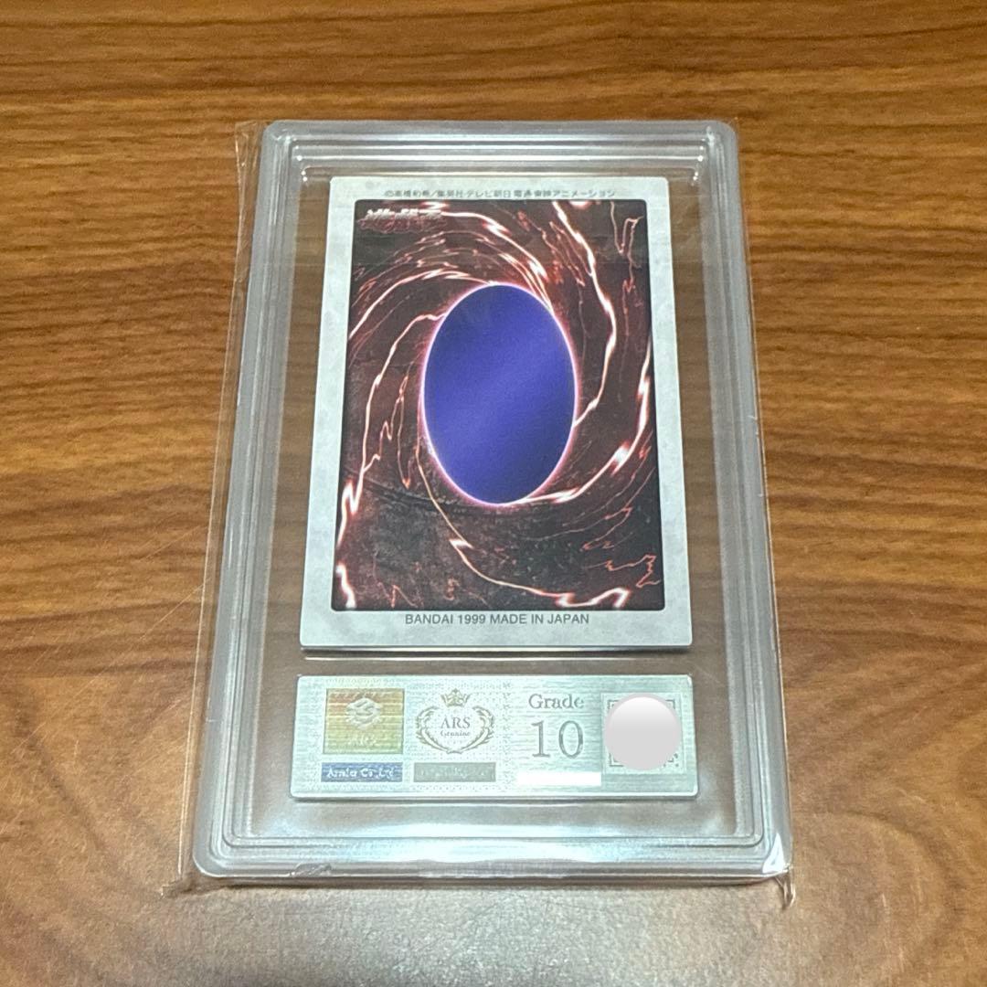 ARS10 青眼の白竜 3体連結 ブルーアイズ バンダイ 4枚セット PSA10