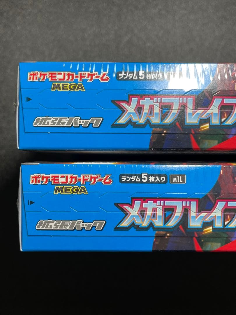 メガブレイブ　シュリンク付き　BOX ボックスローダー付き