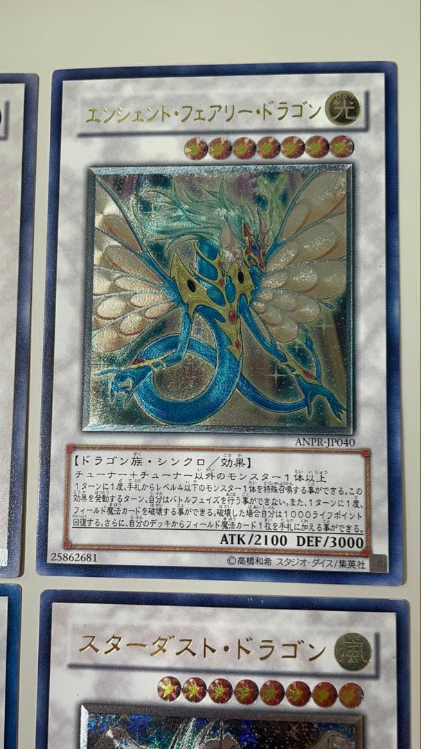 旧レリーフ　まとめ売り　スターダストドラゴン　ブラックローズドラゴン　+