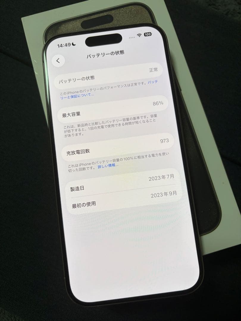 スマートフォン本体 iPhone 15Pro