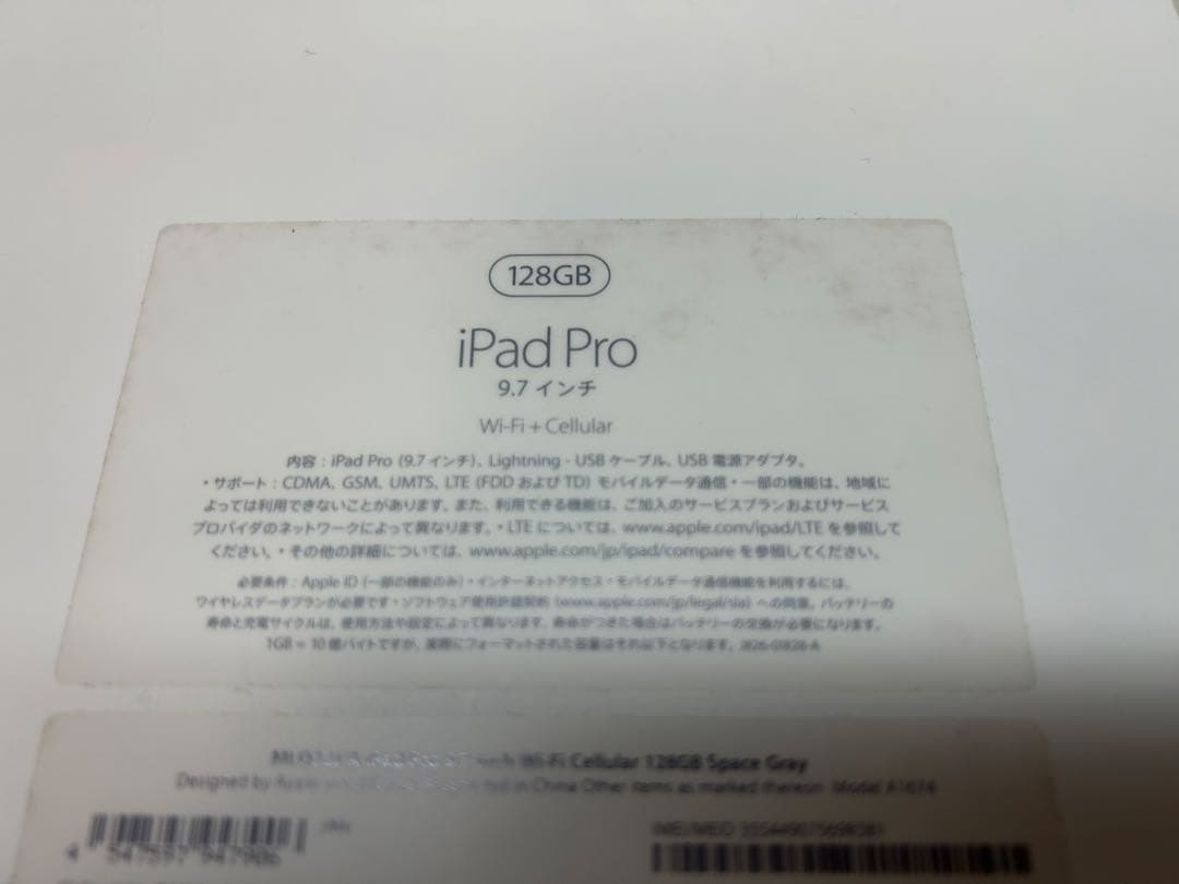 iPadPro9.7 128GB セルラー　simフリー【訳あり】