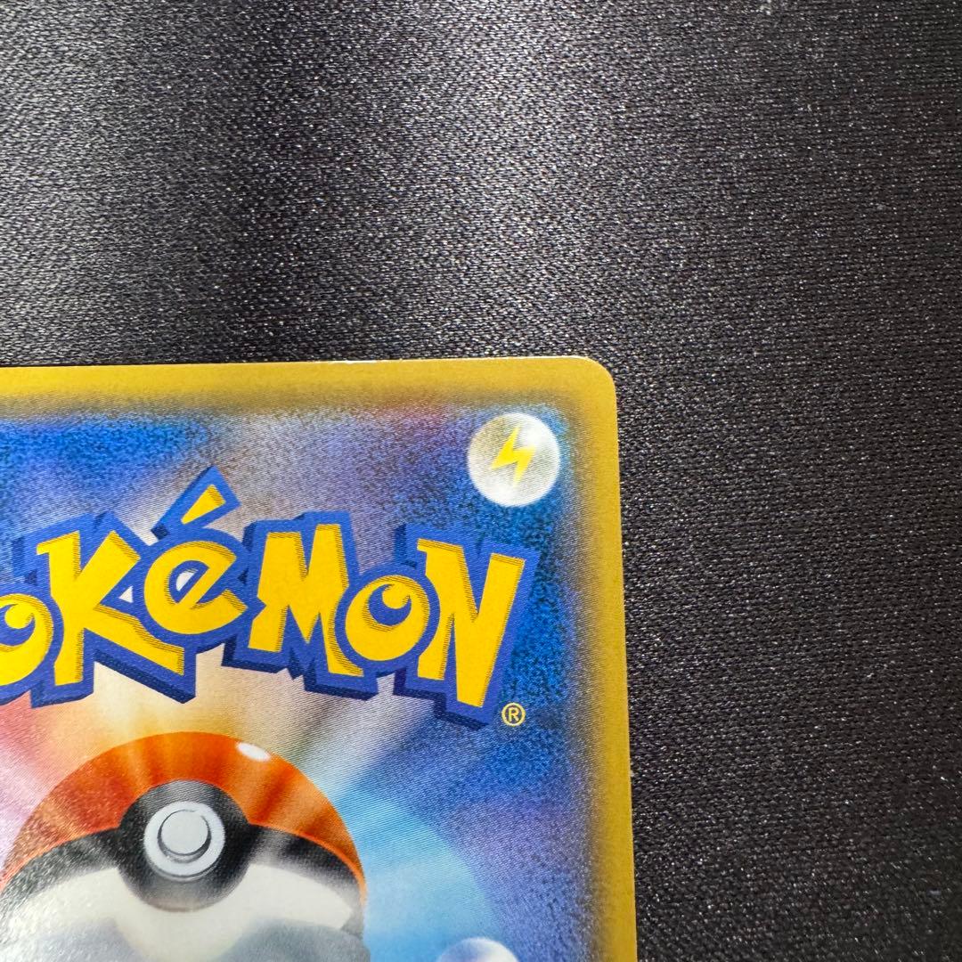 イースターのピカチュウ PROMO SM-Pプロモカード 055/SM-P