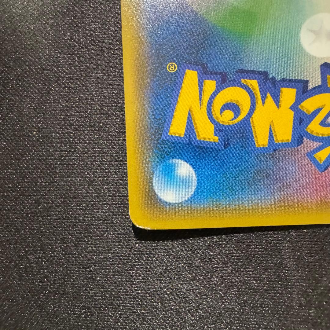 イースターのピカチュウ PROMO SM-Pプロモカード 055/SM-P