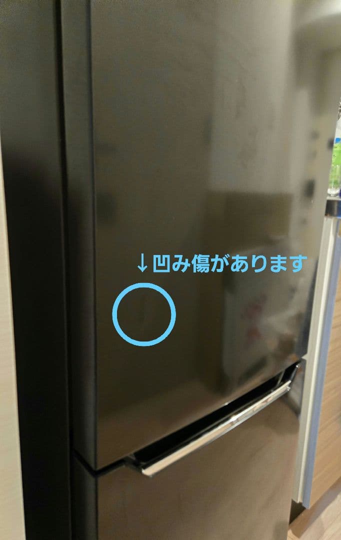 【送料込】ハイセンス　HR-D15CB 冷蔵庫 パールブラック /150L