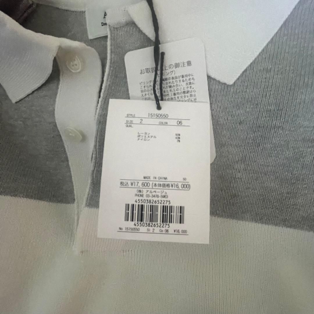 アルページュストーリー　ラガーニット ボーダー