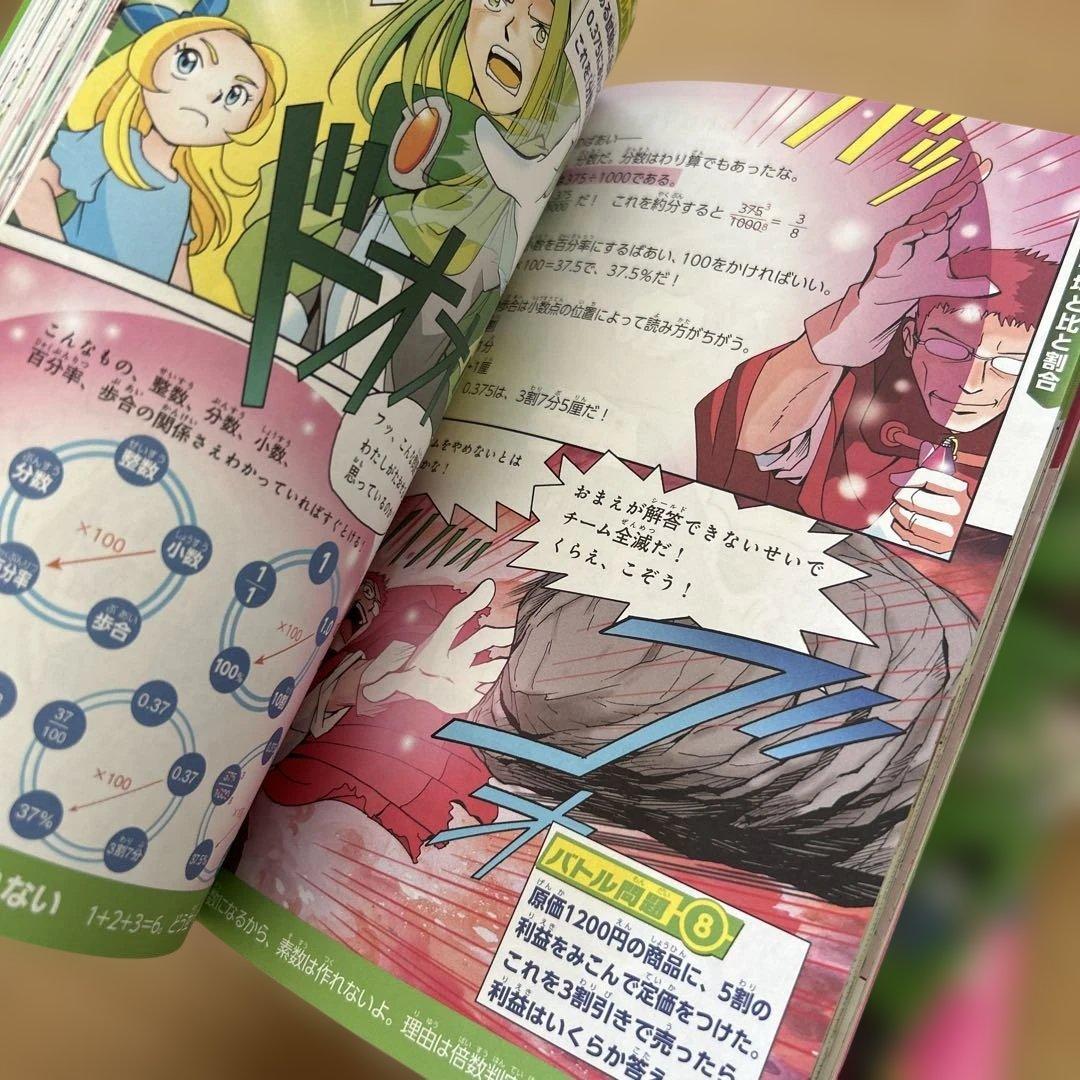 【まとめ売り】オールカラー マンガで楽しくわかる　やる気ぐんぐんシリーズ11冊♪