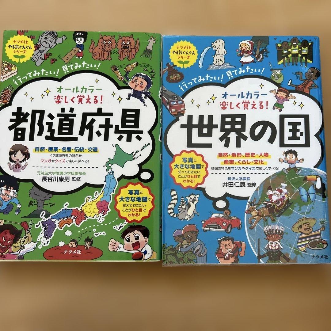 【まとめ売り】オールカラー マンガで楽しくわかる　やる気ぐんぐんシリーズ11冊♪