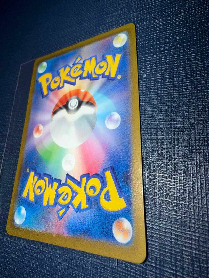 【美品】ピカチュウex SAR MEGAドリームex