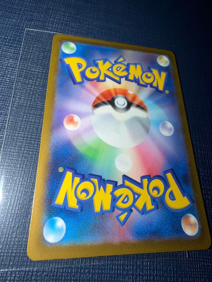 【美品】ピカチュウex SAR MEGAドリームex