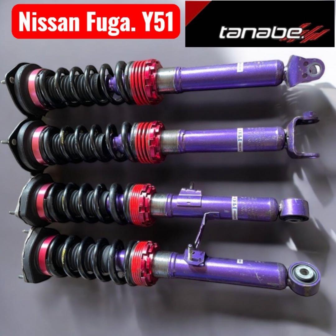 Y51 フーガ 車高調 (TANABE)