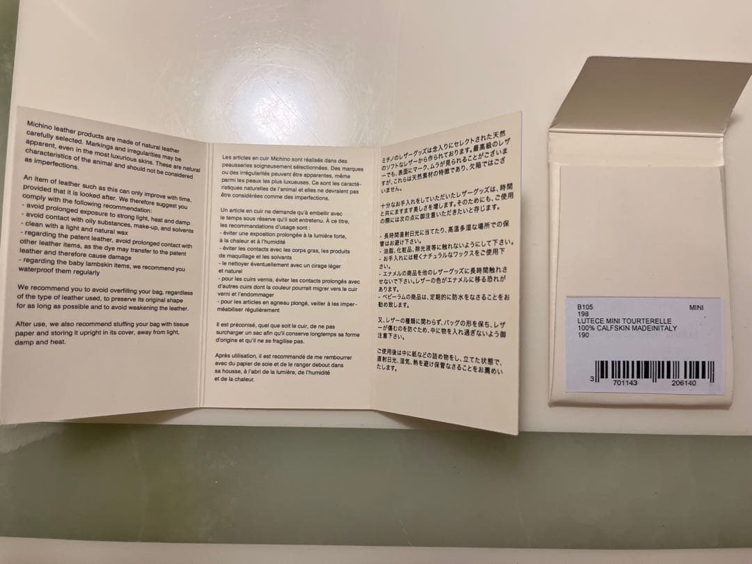 ミチノパリ　ルテスミニ　ベージュ