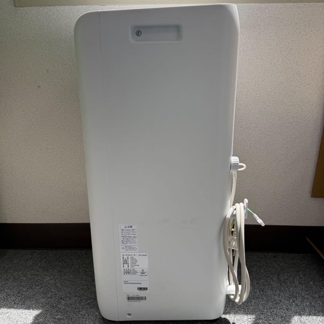 アイリスオーヤマポータブルクーラー IPA-2203G ホワイト タワー
