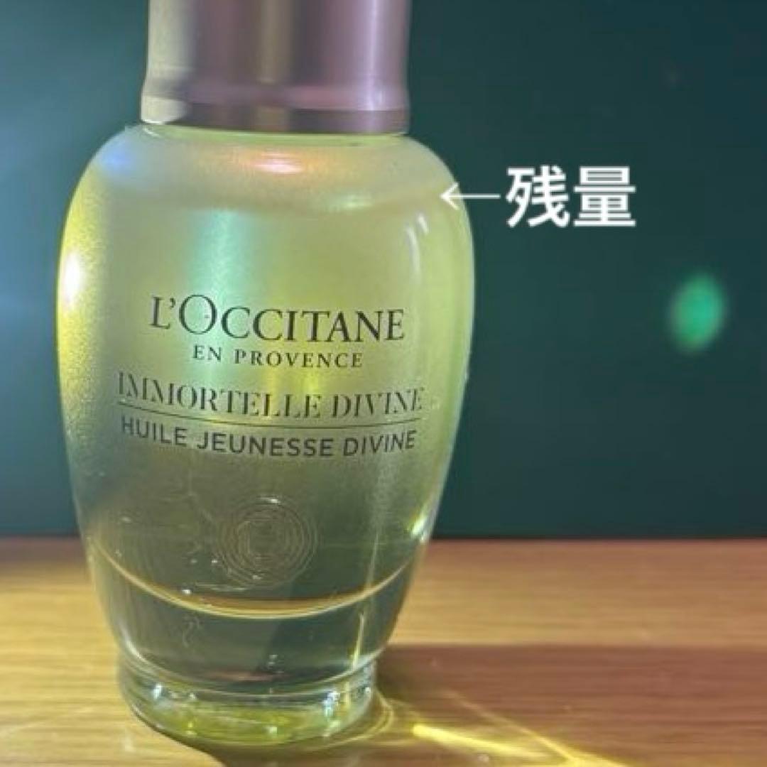 ロクシタン　IMディヴァインテンシヴオイル　美容オイル