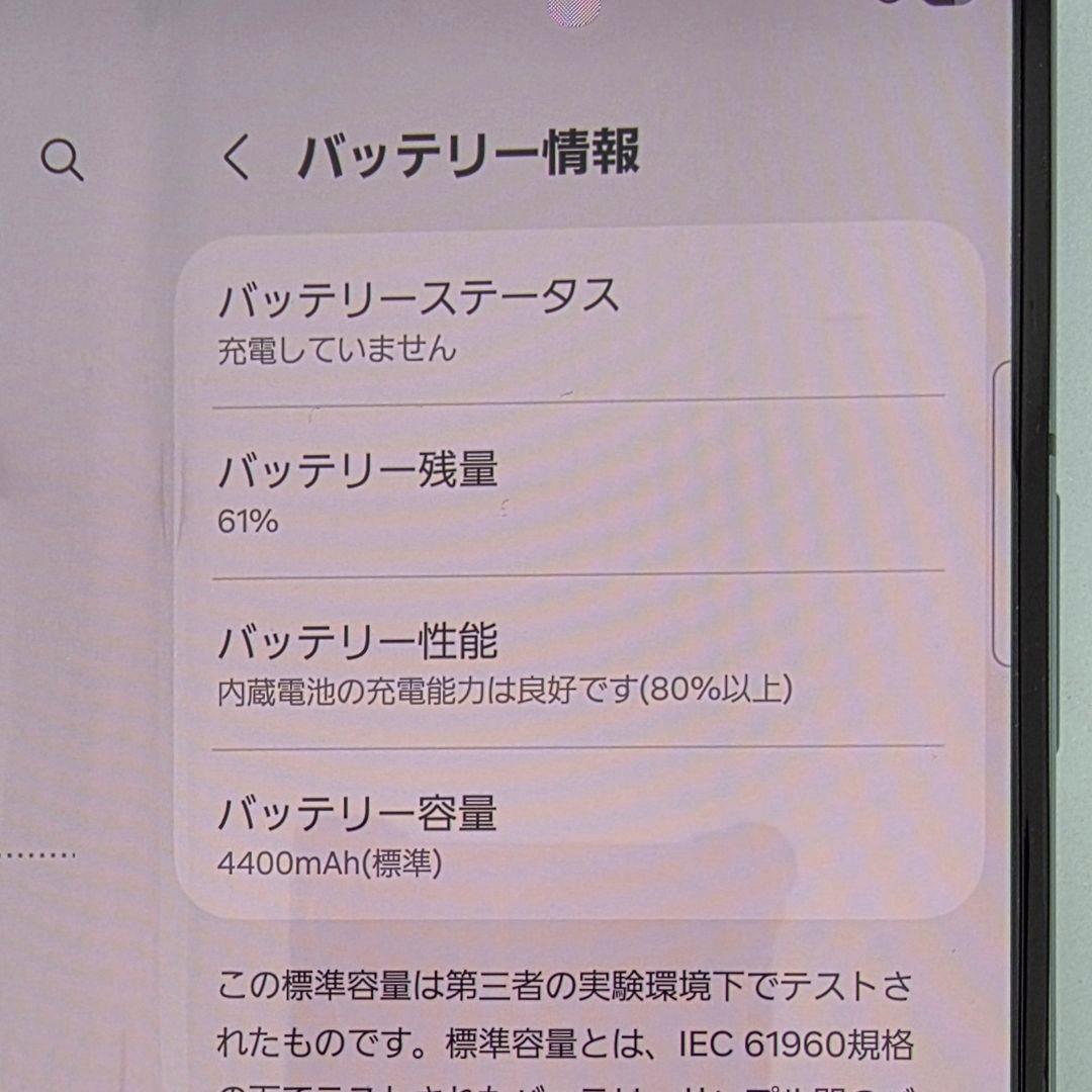 Galaxy Z Fold4 docomo SC-54C オマケあり