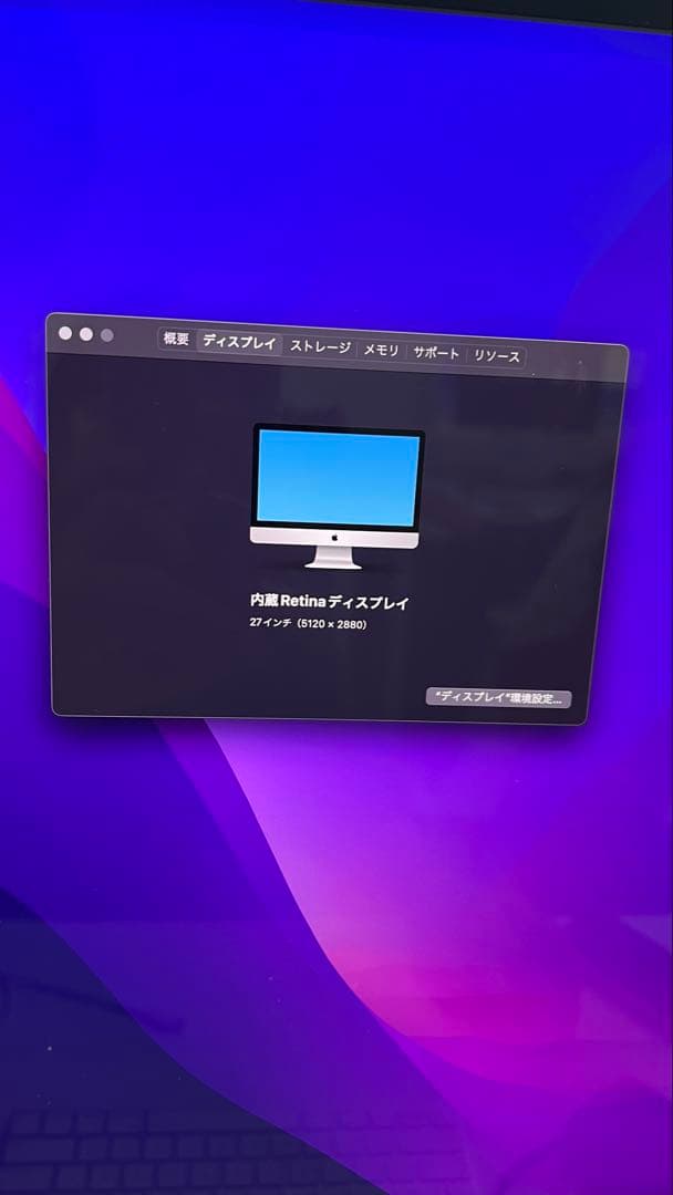 Macデスクトップ iMac (Retina 5K, Late 2015) Core i7