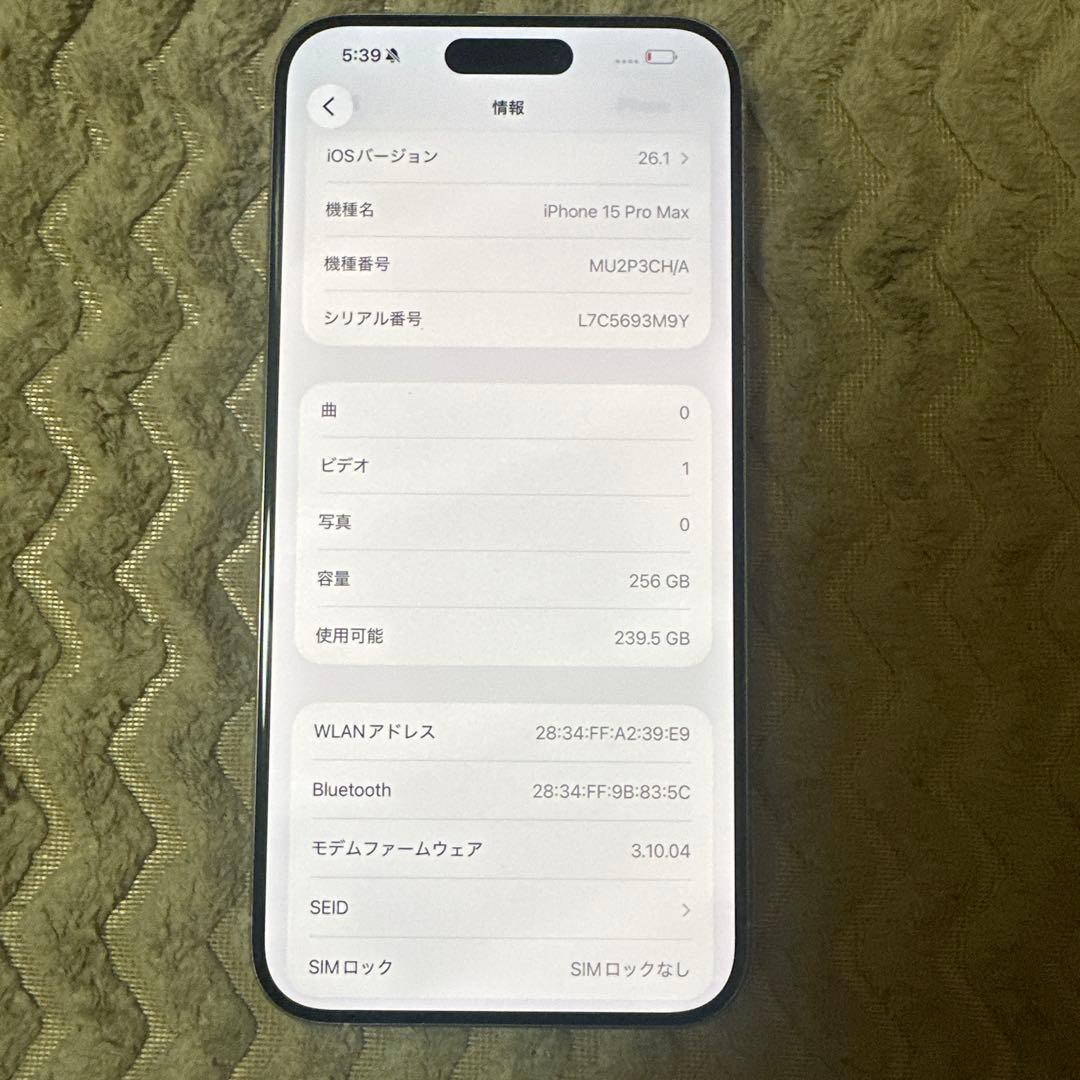 美品 iPhone15 promax 256GB SIMフリー