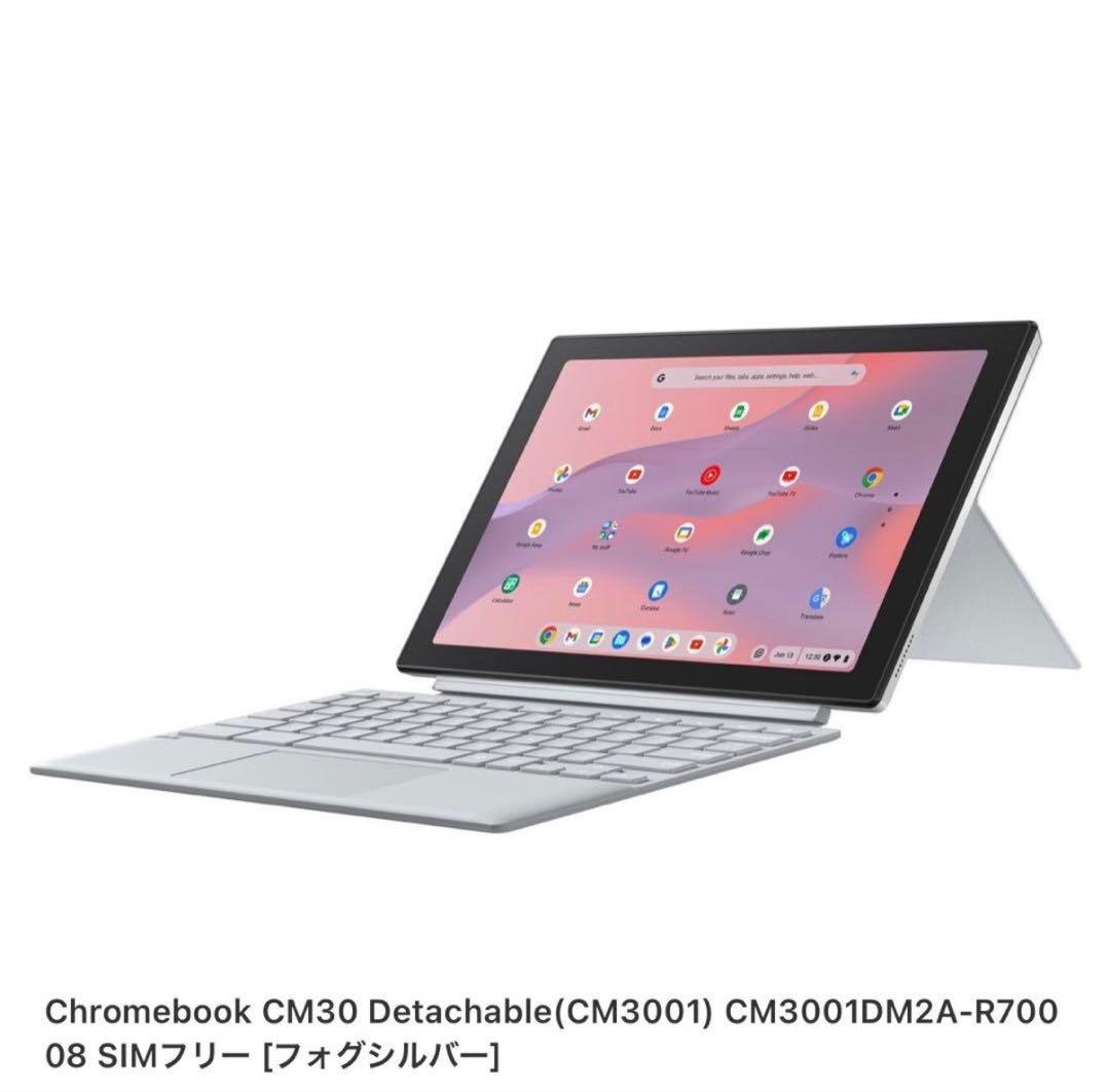 【新品未開封品】ASUS Chromebook CM30 Detachable