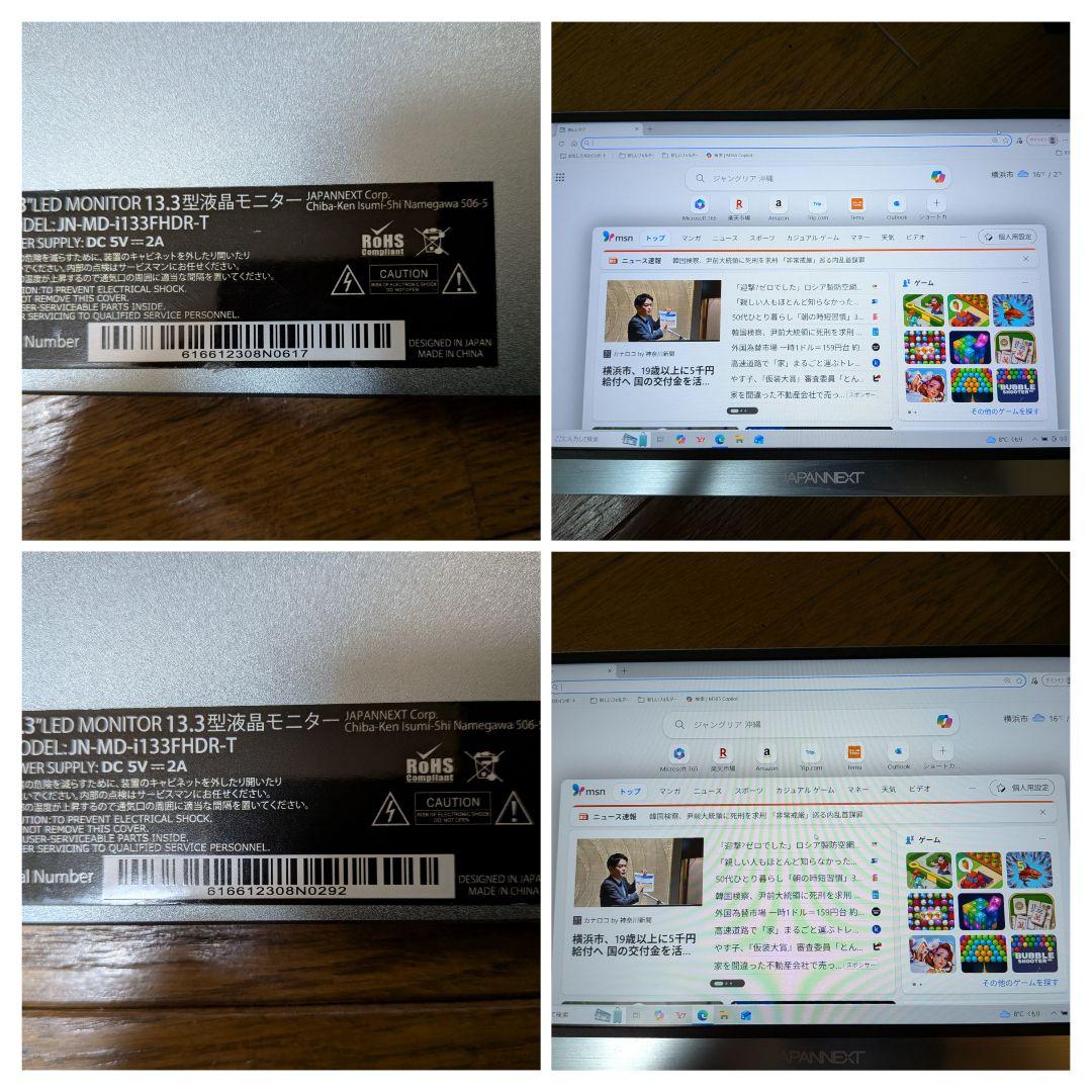 JAPANNEXT 13.3インチモニターJN-MD-i133FHDR-T・2台