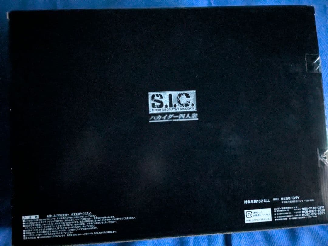 東映ヒーローネット限定　ハカイダー4人衆　フル稼働バージョン