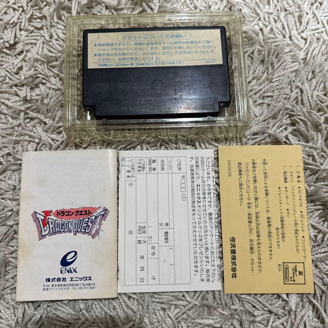 ドラゴンクエスト　ファミコン
