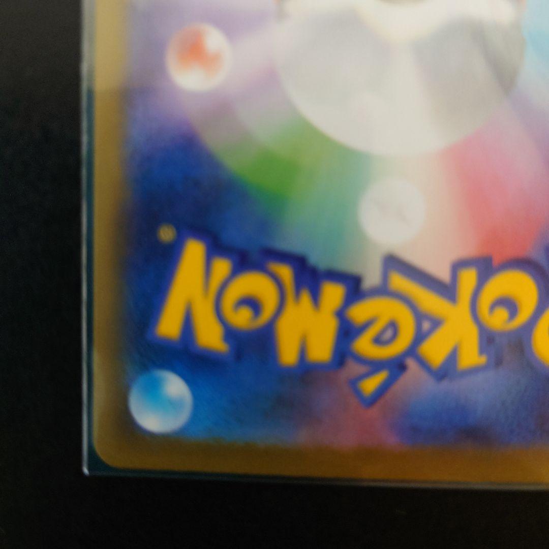 お*頭様 ポケモンカード メイのはげましSAR トレーナーズ