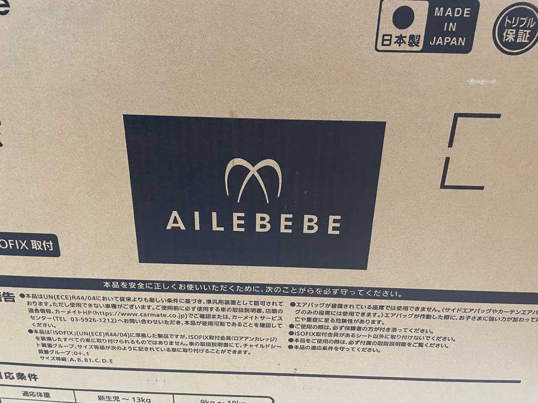 エールベベ チャイルドシート クルット 6i グランス グランブラック 箱あり