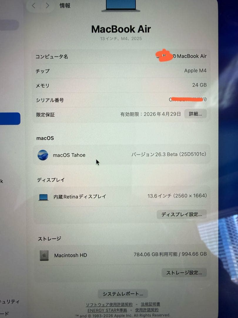 Apple MacBook Air 2025 M4 24GB/1TB シルバー