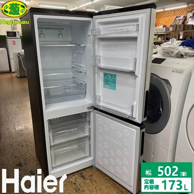 地域限定送料無料 超美品 冷蔵庫・洗濯機 アーバンカフェシリーズ 2点セット