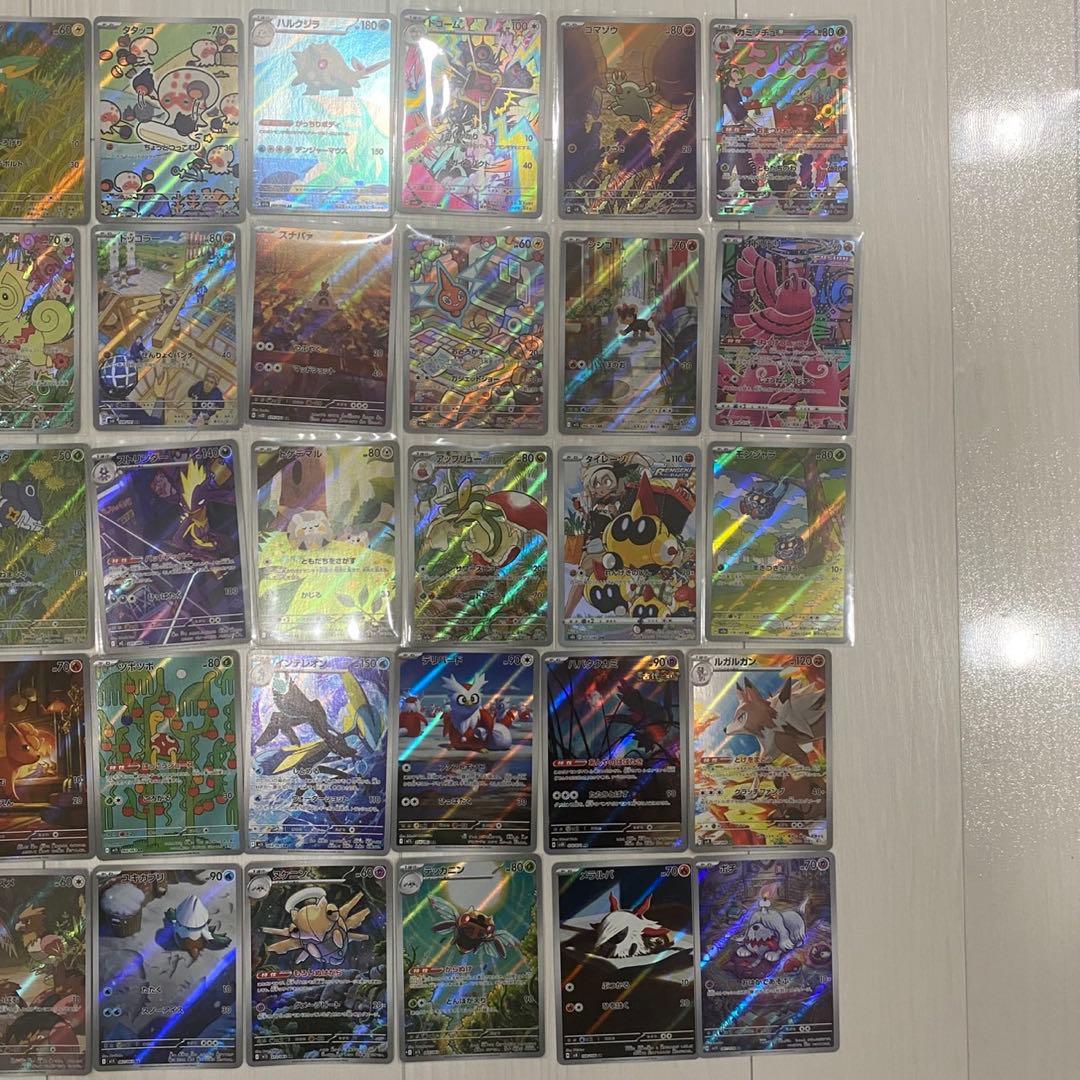 ポケモンカード AR・CHR 50枚かぶりなしセット