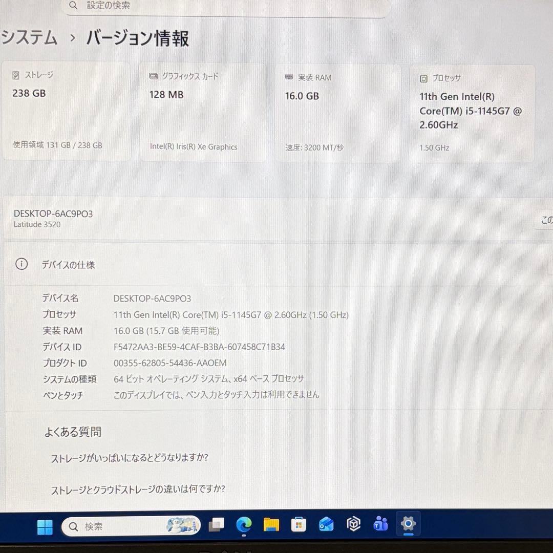 準美品 Latitude 3520 11世代 i5 16GB フルHD オフィス