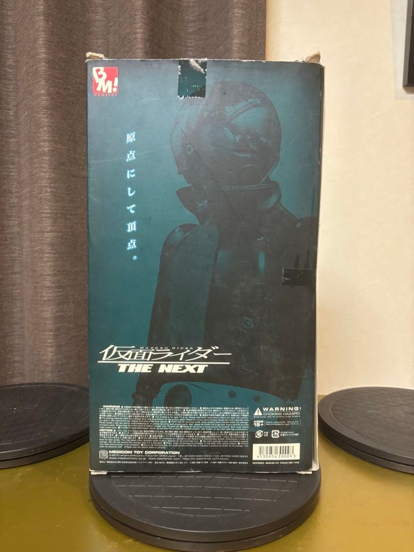 A メディコムトイ PBM 仮面ライダー next 1号 フィギュア 1/6