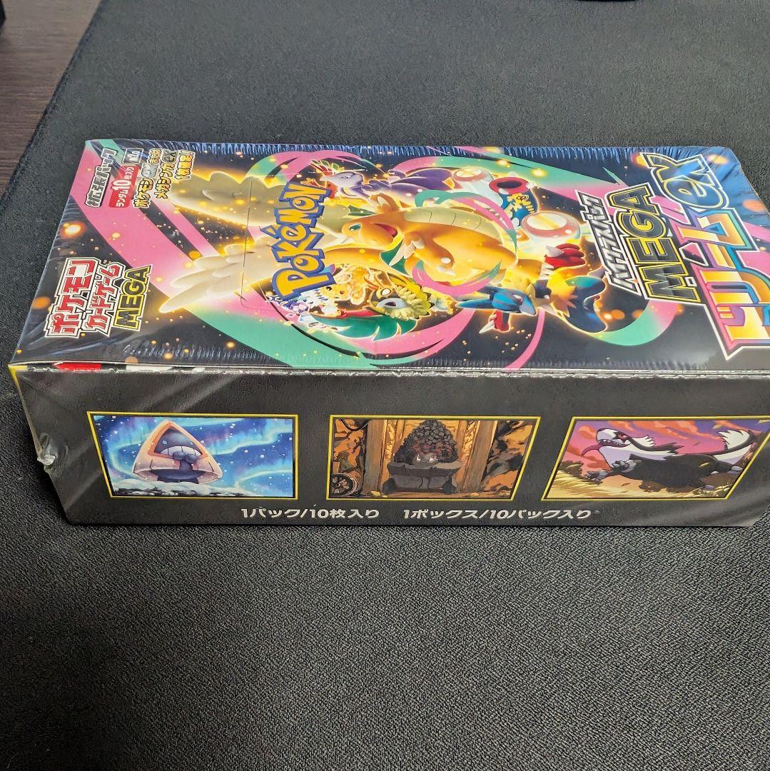 シュリンク付 MEGA ハイクラスパック MEGAドリームex 納品書付