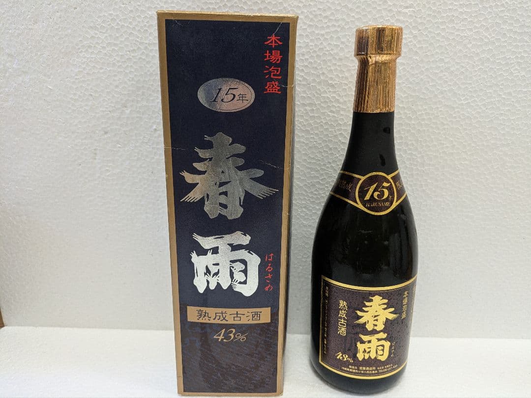 本場泡盛 春雨 古酒 ビンテージ