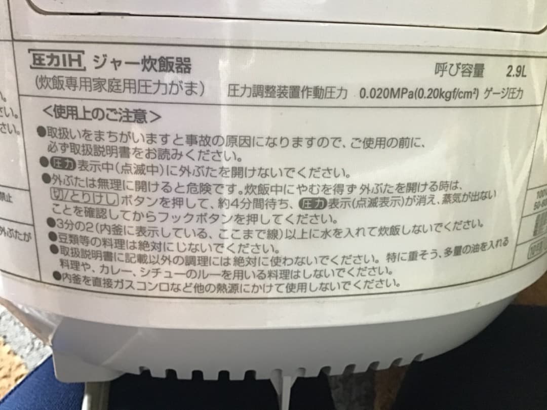 15000に値下げサンヨー 圧力炊飯器 純銅釜定おどりだき ECJ-xp2000