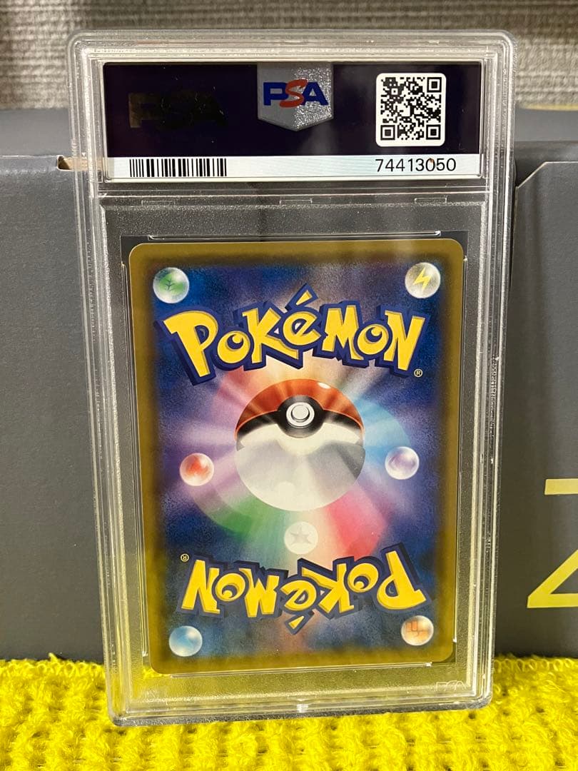 オーキド博士のセッティング SR PSA10