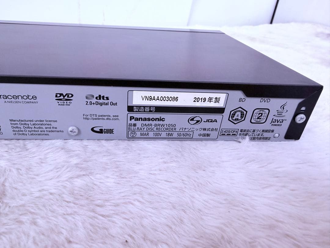 美品Panasonic DMR-BRW1050ブルーレイ 1TB 新品リモコン付