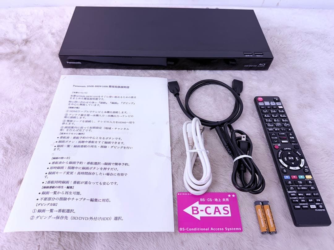 美品Panasonic DMR-BRW1050ブルーレイ 1TB 新品リモコン付