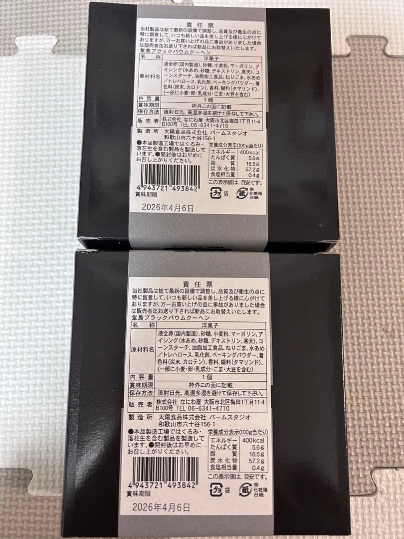 さ ぼ さ ぼ　食品詰め合わせ