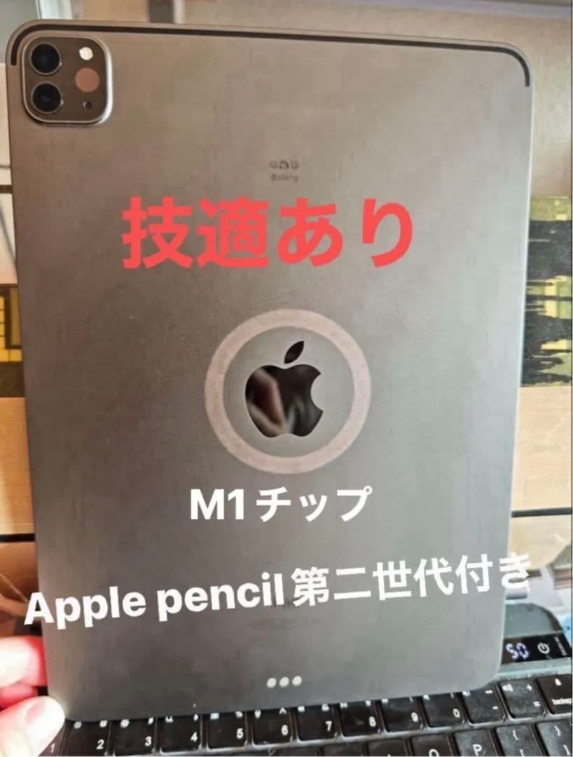 チ*ウ様 Apple iPad Pro 11インチ 第三世代 + Apple P