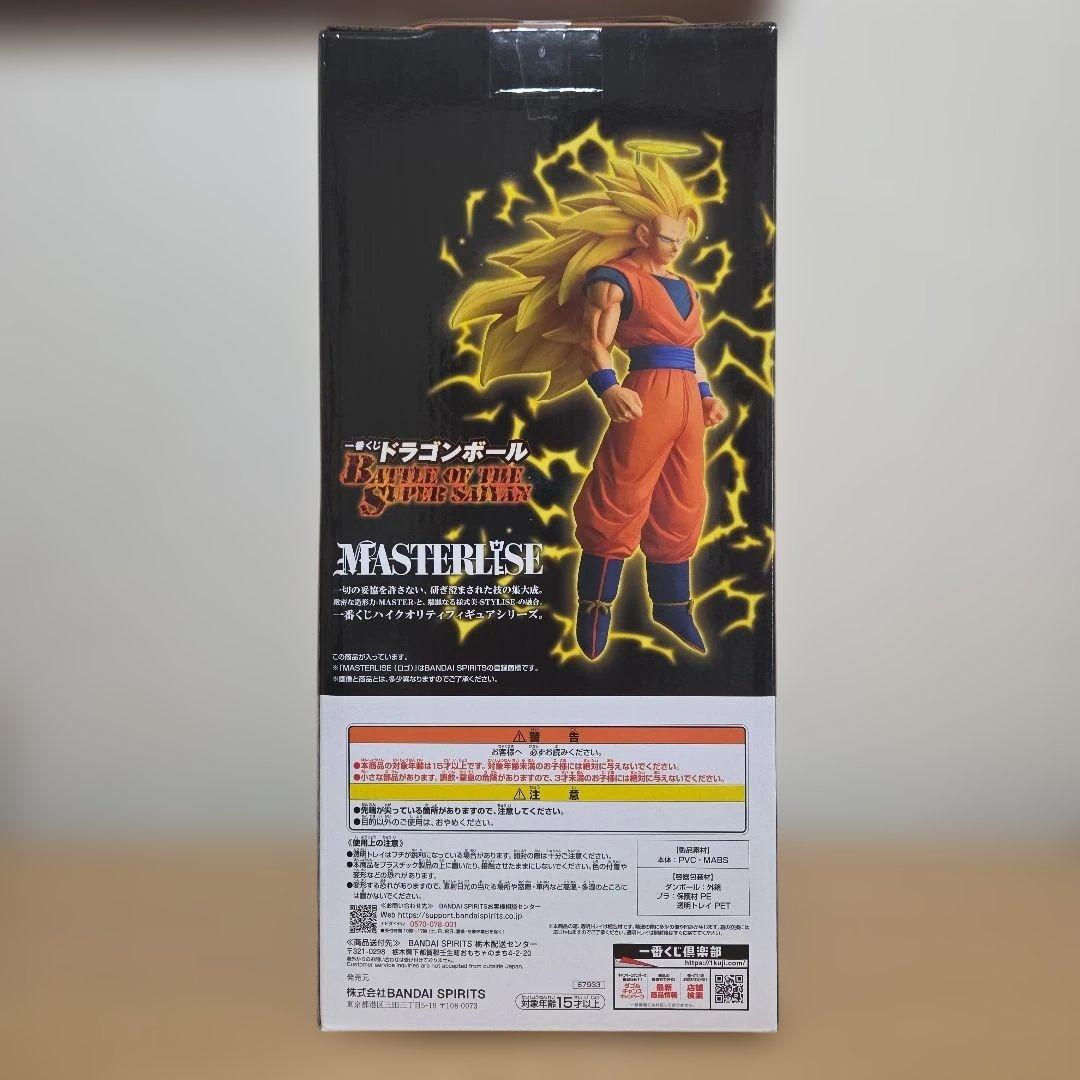 一番くじ　ドラゴンボールZ 　A賞　超サイヤ人3孫悟空　フィギュア