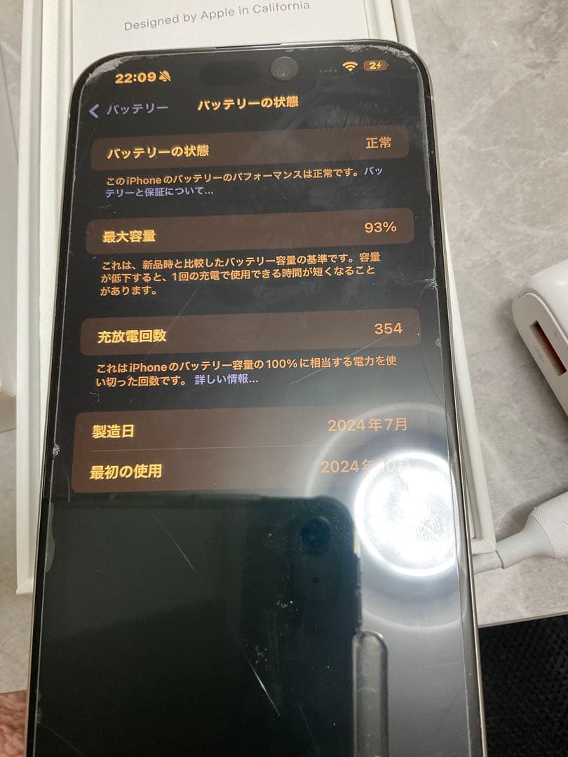 iPhone15ProMax 256GB SIMフリー 本体 美品 ホワイト