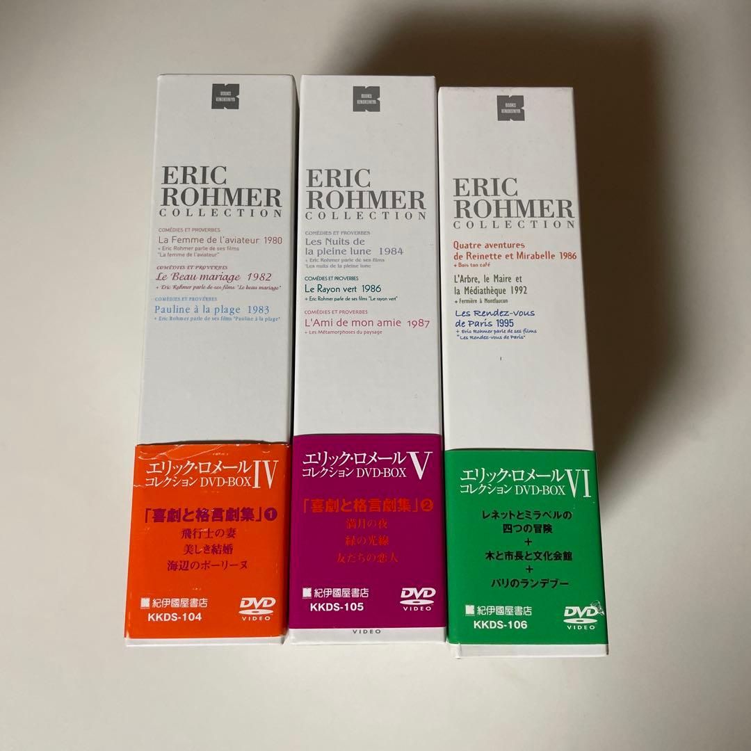 エリック・ロメール　dvd box IV